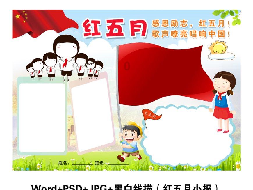 五彩蛇大作战